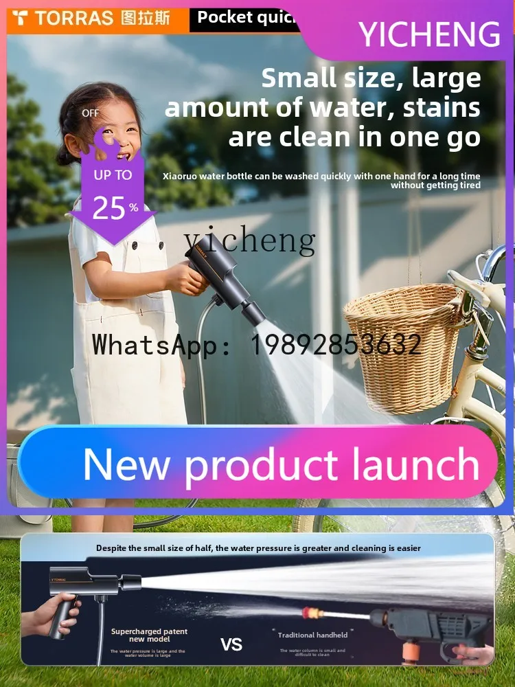 

wireless car washing machine high pressure water gun household cleaning machine artifact pressurized strong washing