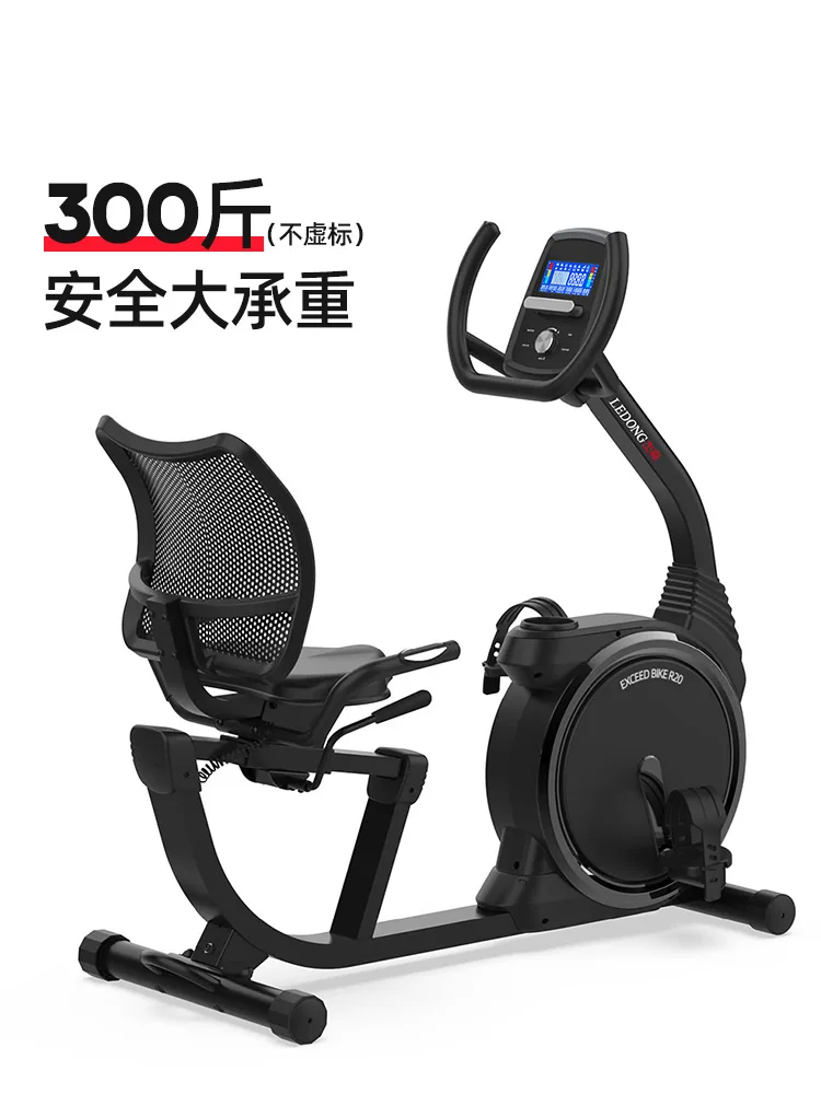 Horizontal exercise bike, household dynamic bicycle, ultra quiet indoor exercise bike, fitness equipment for the elderly