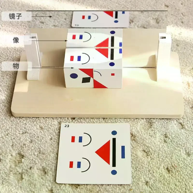 ชุดของเล่นเสริมพัฒนาการเด็ก 3 มิติ แบบกระจกเงา ฝึกการคิดเชิงตรรกะ จับคู่ ฝึกสมอง เกมพัฒนาสติปัญญา