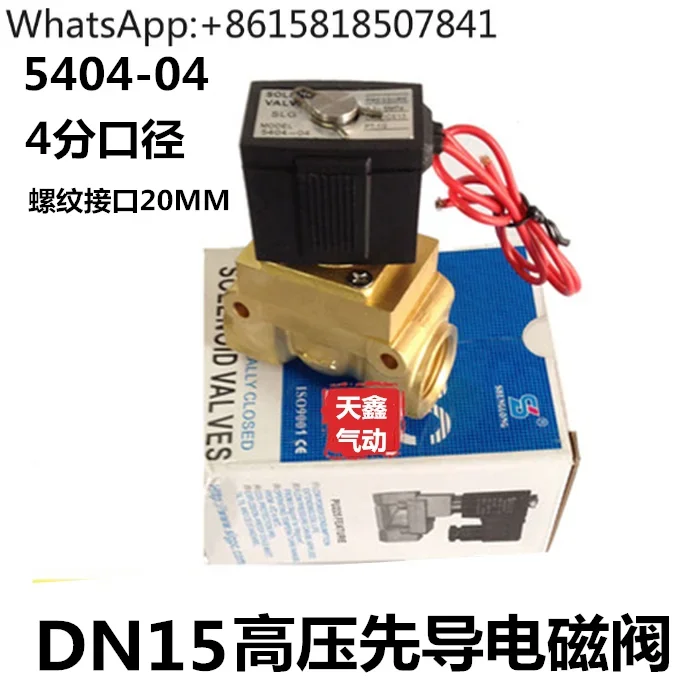 4 points blow molding machine  solenoid valve 6 points/1 inch high pressure high temperature air valve 5404-04 AC220V DC24V