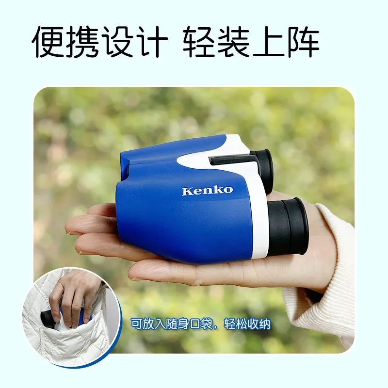 Kenko Binoculars portable high-definition insect mirror theater museum art exhibition concert gifts for children 8X22 Binoculars