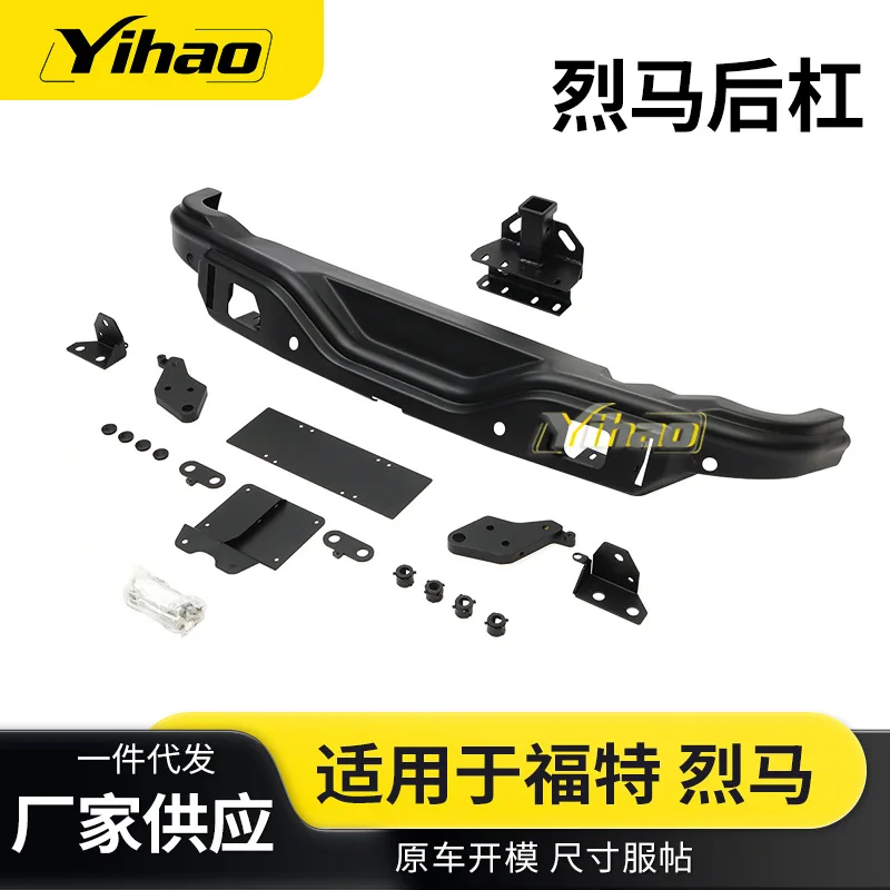 

Suitable for Ford Bronco Crash Rear Bumper Ford Bronco Off-Road Car Modified Bumper