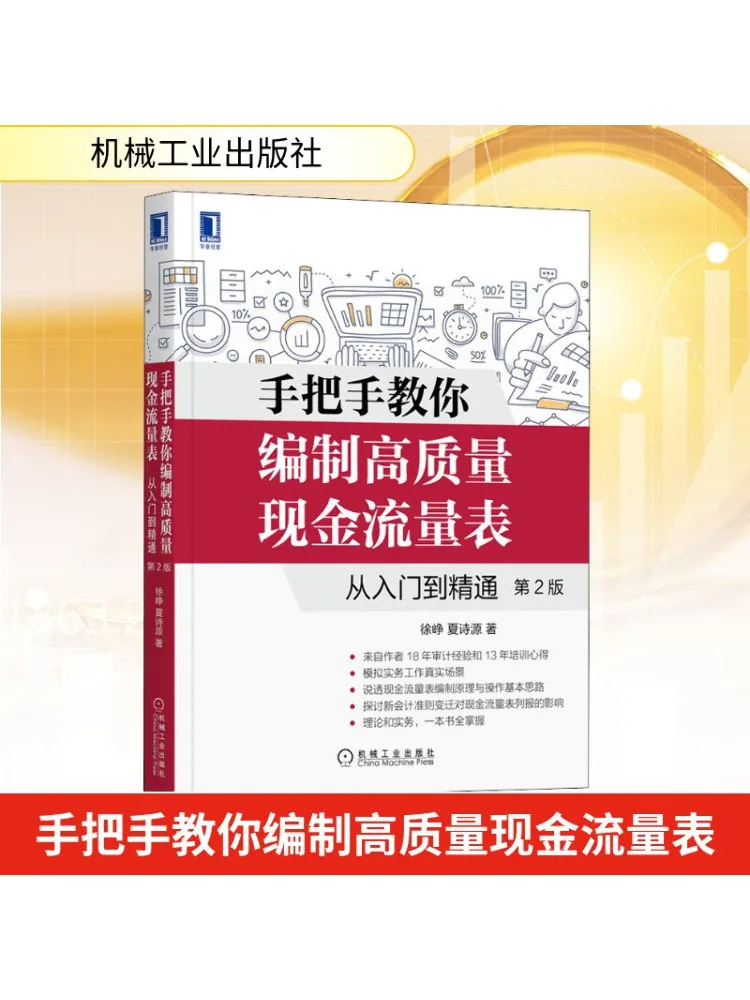

Book-Winshare Teach You Step By Step To Prepare High Quality Cash Flow Statements From Beginner To Expert 2nd Edition