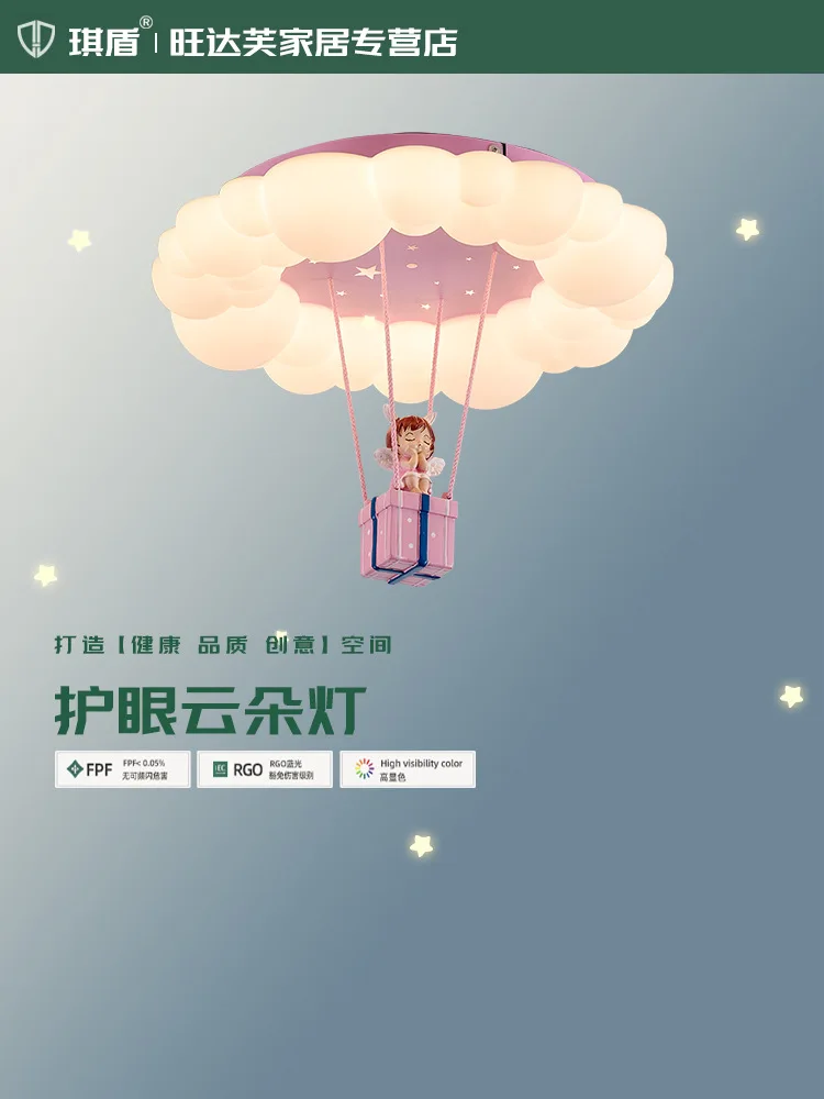 

Girl's bedroom ceiling lamp, pink warm and romantic, cute princess wind and cloud lantern, full-spectrum eye protection room lam