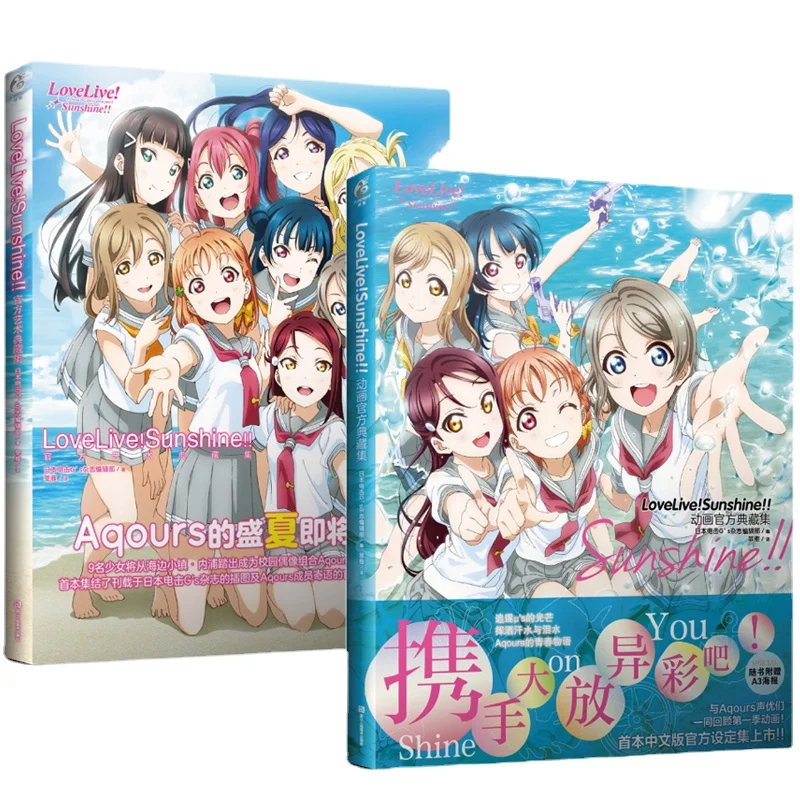 

Chinese Edition "LoveLive!Sunshine!" Set 2 Volumes Animation Official Collection + Art Setting Collection Free Pull Page Poster