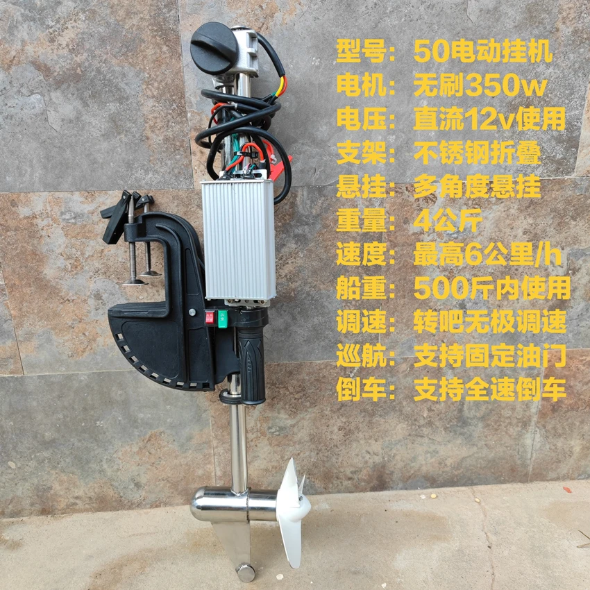 Underwater Electric Propeller Paddle Board Boat Hanging Machine Propeller Diy Small Rubber Boat Motor Non-hand Electric Drill