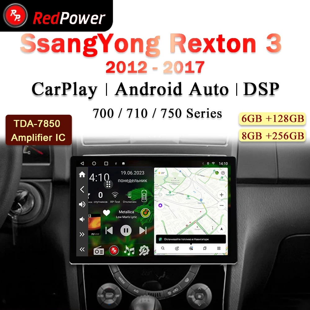 12.95 inch car radio redpower HiFi for SsangYong Rexton 3 2012 2017 Android 10.0 DVD player audio video DSP CarPlay 2 Din