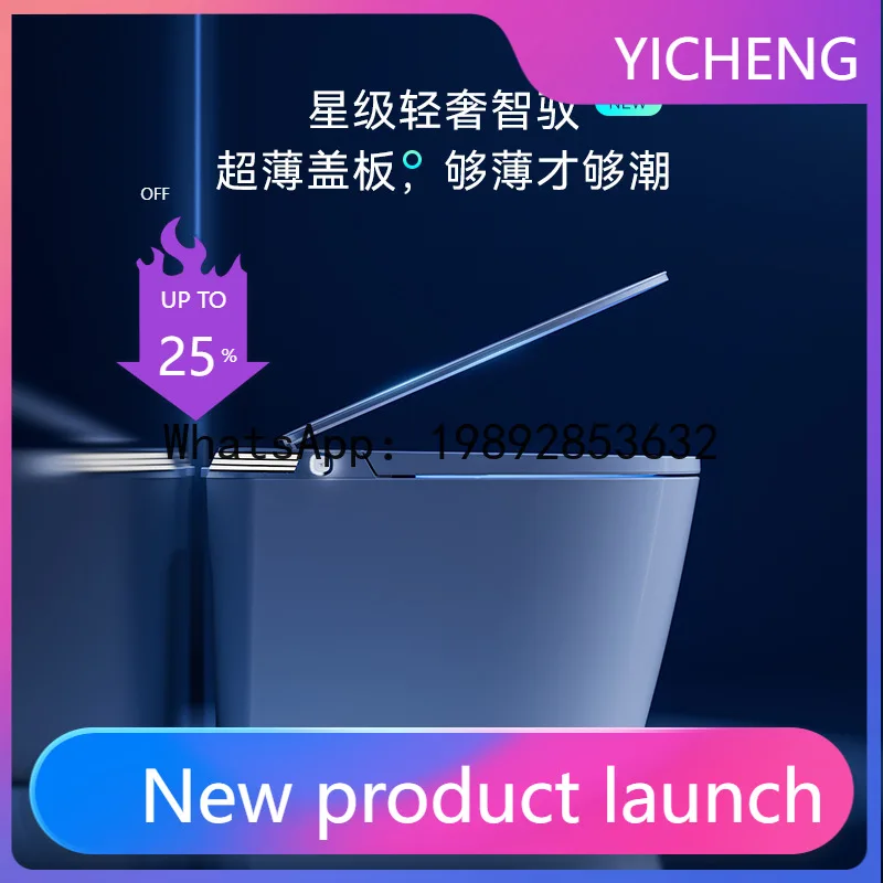 PYJ genuine meter smart toilet household automatic toilet foam shield no water pressure limit voice control