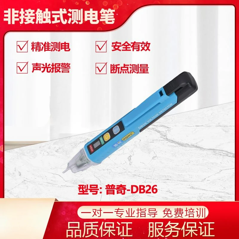 

Puqi Intelligent Induction Pencil Non-Contact Household Universal Electrician Pen Line Breakpoint