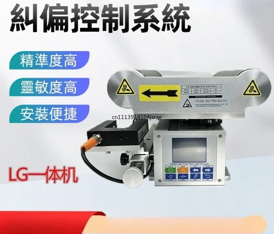 For All‑in‑One Servo Web Guiding Machine Automatic Edge Position Controller For Coil Material Processing Equipment