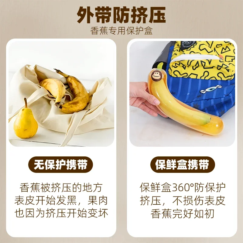 

Banana fresh-keeping box, fruit outer box, storage box, protective box for children to carry outdoors, anti-extrusion