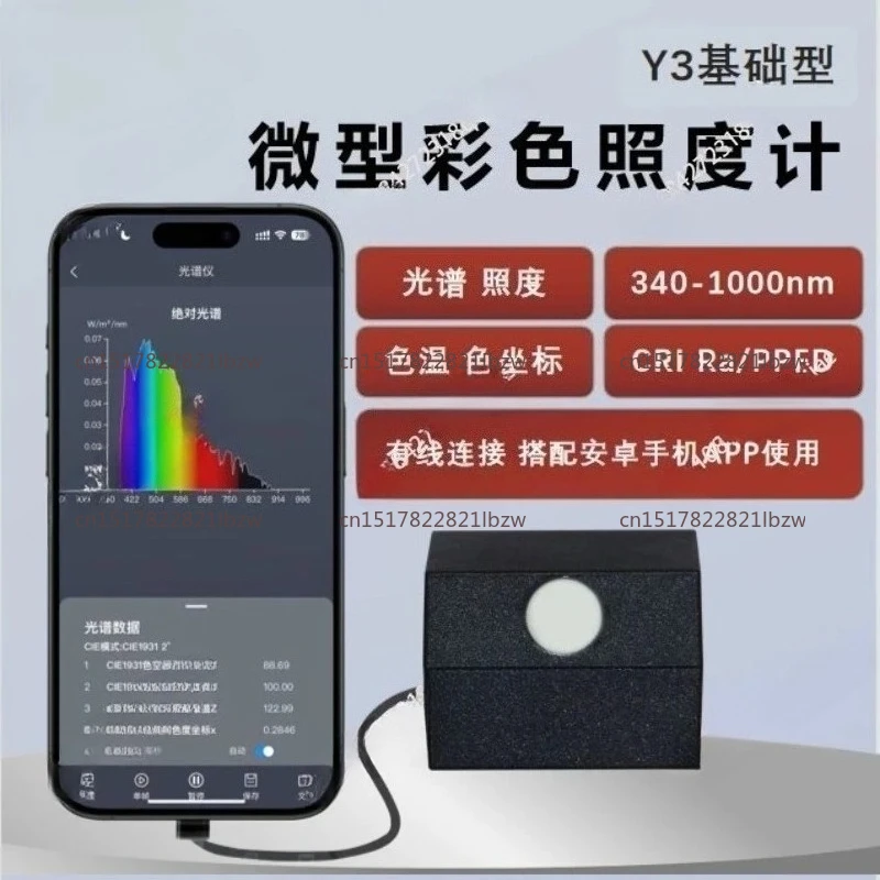 Lab Analytical Equipment Handheld Portable Wavelength 340-1000nm Y3 basic spectrometer can measure ppfd spectral wavelength