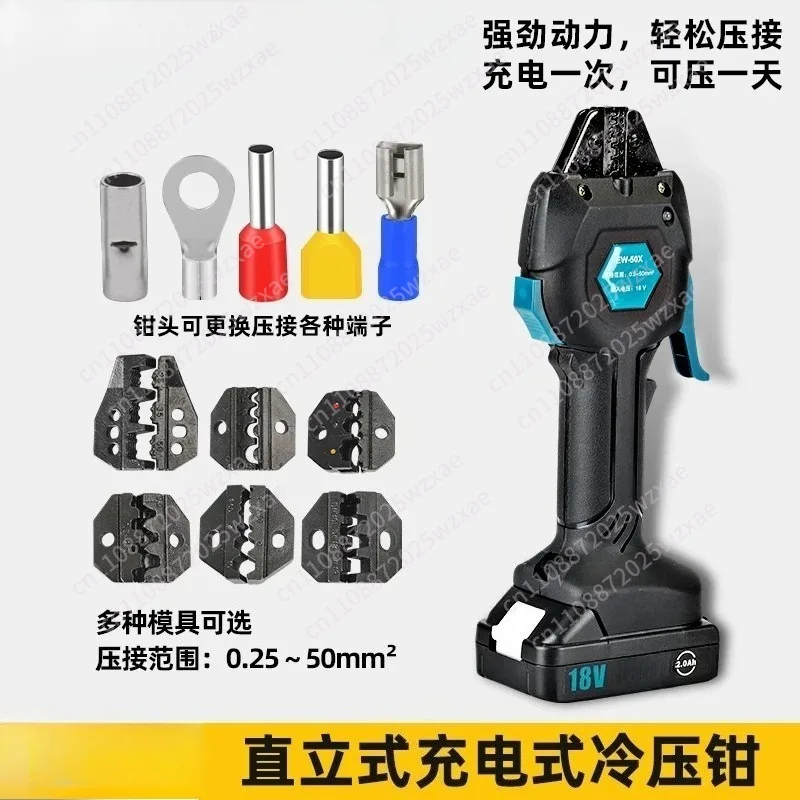 EW-50X Crimp Clamp Terminal Crimp Tool DC 18V/2Ah Crimp Clamp Bare Terminal Clamp