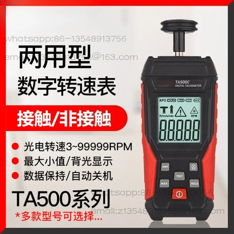 In stock fast shipping TA500A/B/C optical tachometer digital contact tachometer