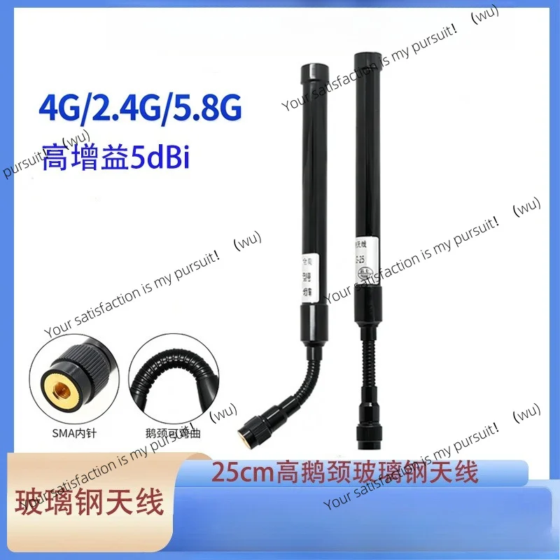 5.8G 2.4G 4G Outdoor Waterproof Omni Antenna SMA Male Fiberglass Goose Neck Base Station Signal Repeater