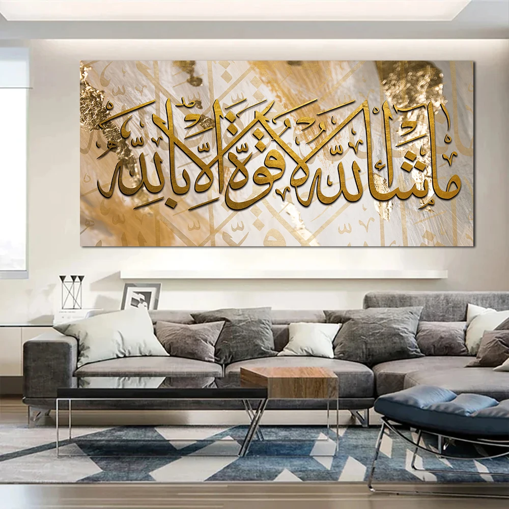 Affiche de citations de dieu pas de pouvoir sauf avec Dieu, image d'art mural de calligraphie arabe, décoration de maison de salon, impression sur toile