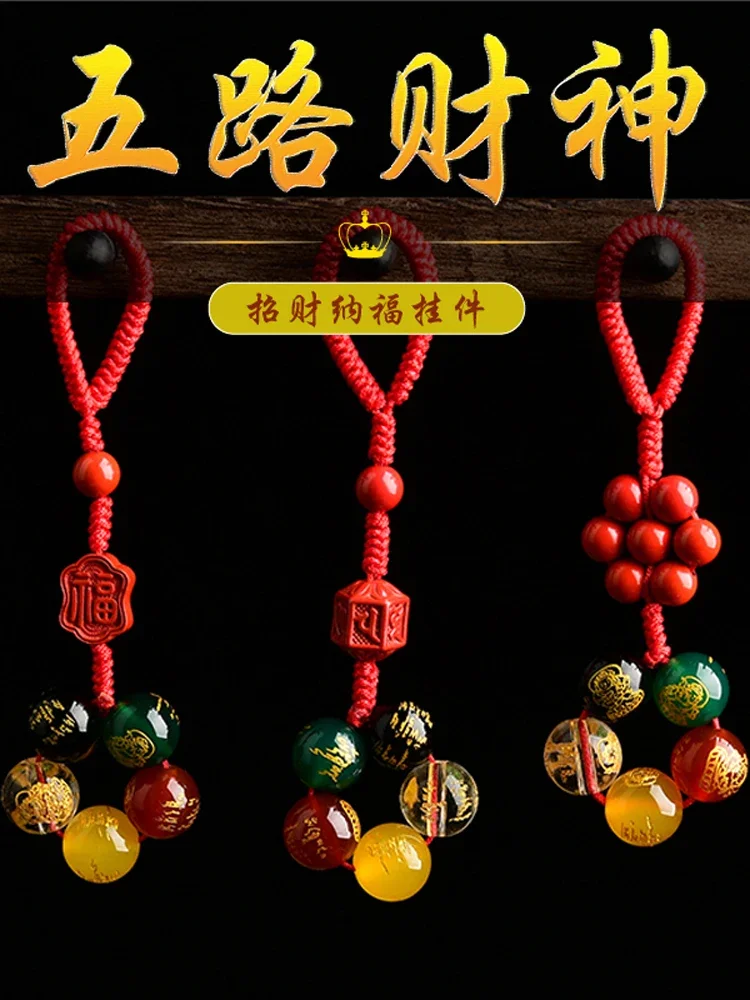 

Miniatures Five Way The God of Wealth Key Chain Cinnabar Transfer Beads Mobile Phone Seven Star Array Natural Agate Pendant