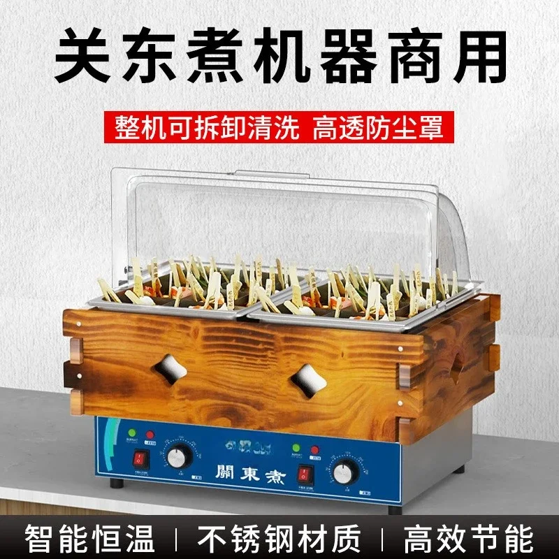 Commercial Oden cooking machine electric heating Malatang pot snack stall string incense equipment Jiugongge