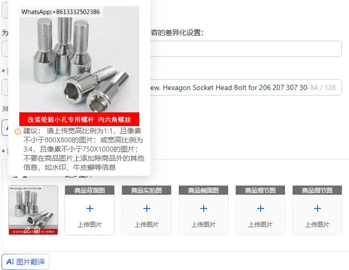 

1PC Modified Hub Small Hole Tire Screw, Hexagon Socket Head Bolt for 206 207 307 308