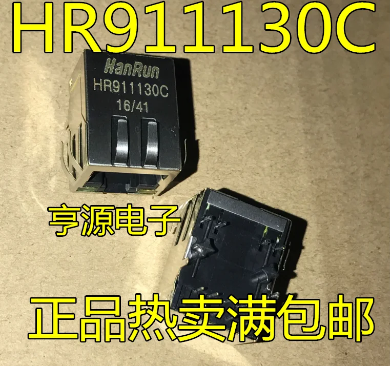 

20pcs original new HR911130C RJ45 gigabit network transformer 21MM with lamp and spring piece