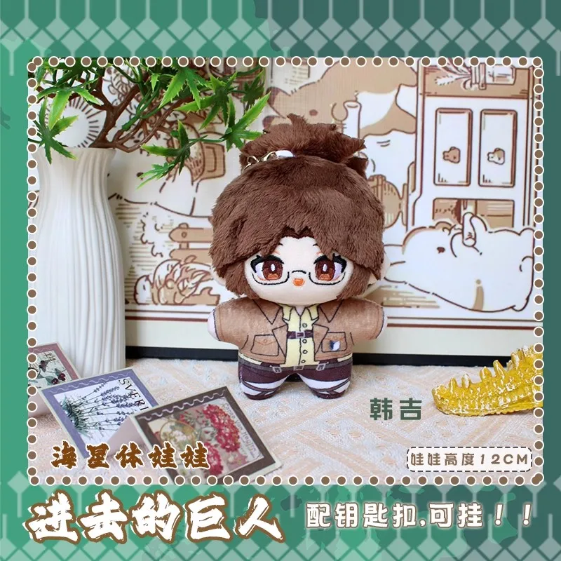 Anime attaque Titan jouets en peluche porte-clés Levi Ackerman peluche poupée pendentif noël Mikasa Hange Plusie jouets enfants Fans cadeau de noël