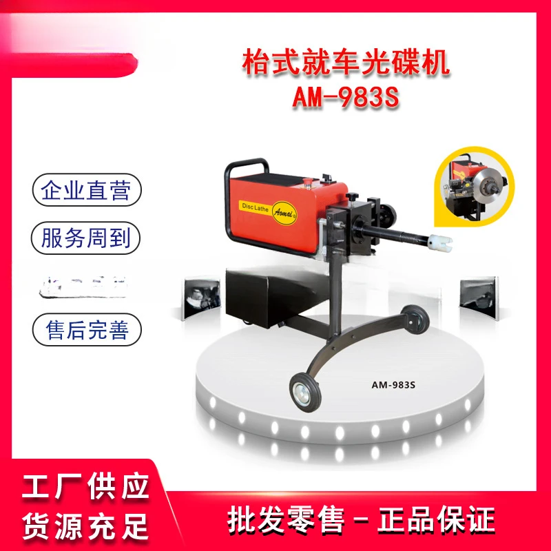 machine, table on-board type  machine, dual-function optical drive  grinder, brake  processing