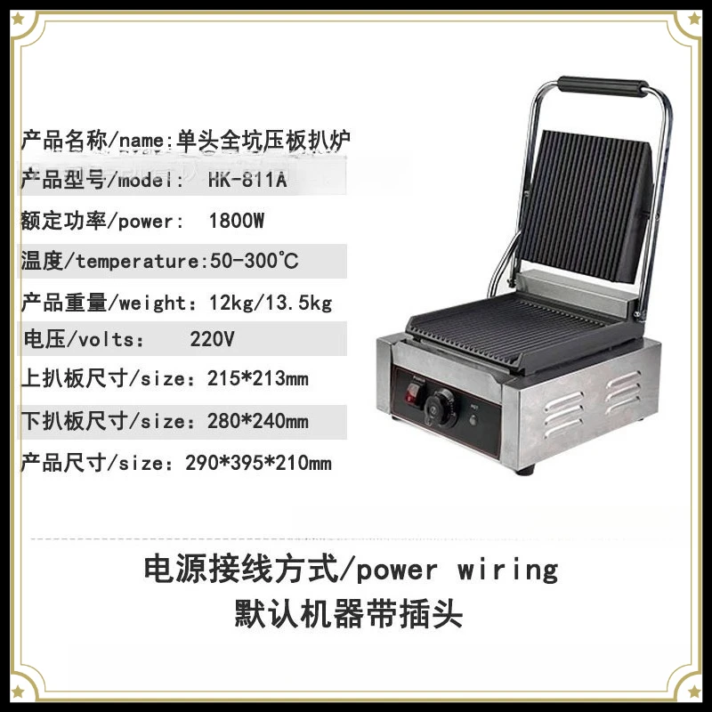 Commercial Plate Grilling FurnaceElectric Heating Veneer Double Plate Sandwich Fried Steak Machine Press Stripe Grilling Machine