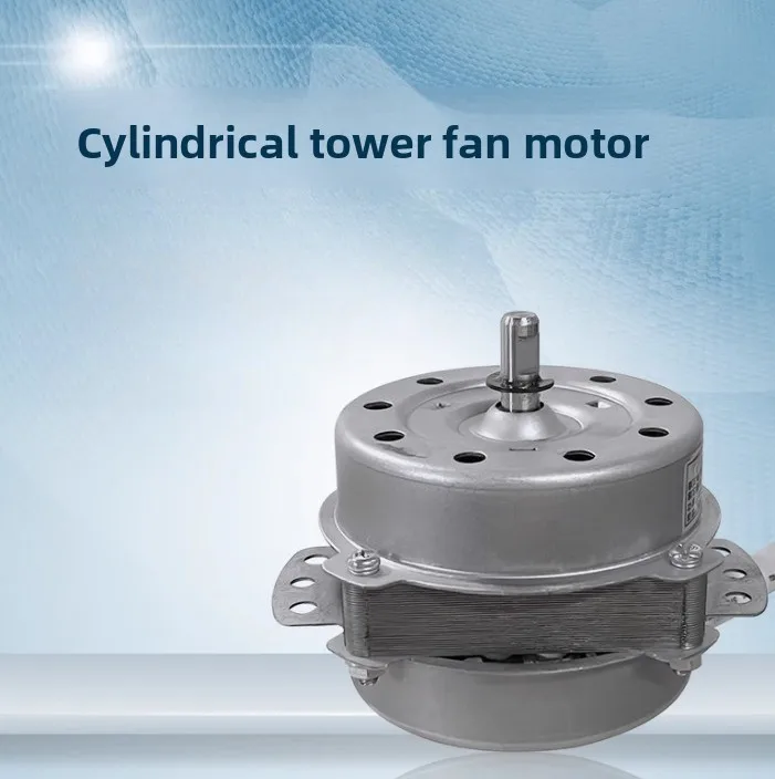 5-Wire Tower Fan Motor Accessories Electric Fan High-Power 50W Motor Household Floor-Standing Silent Head