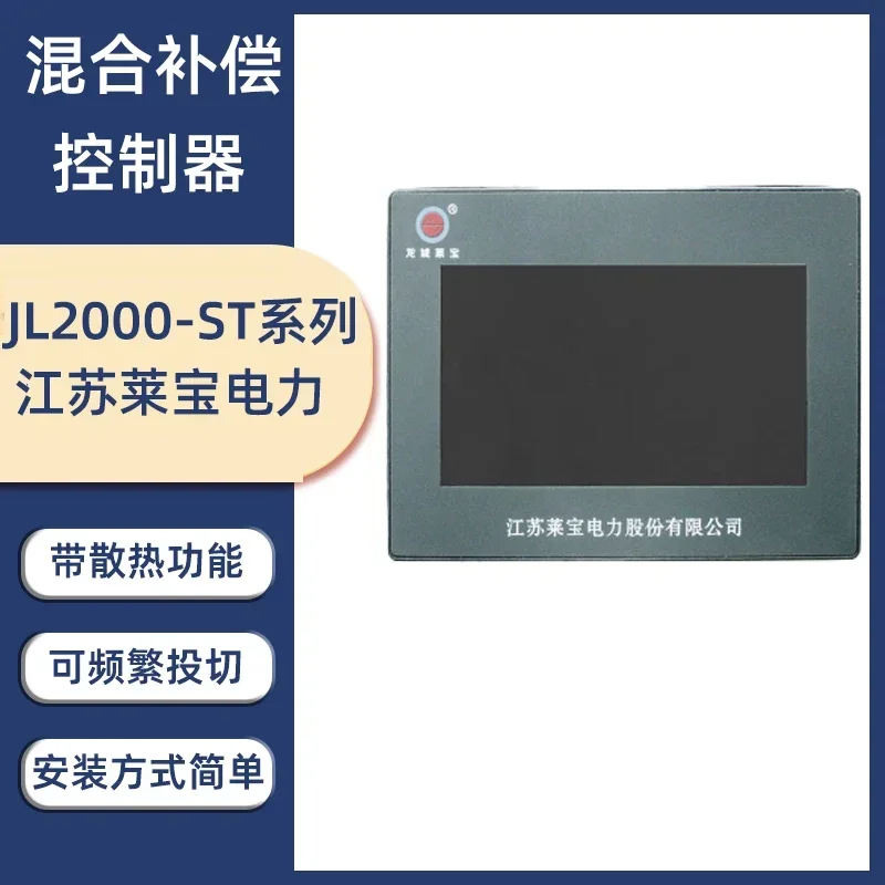 Electric Power JL2000F-24D /ST Intelligent Compensation Controller JL2000-ZK Comprehensive Measurement And Control Instrument