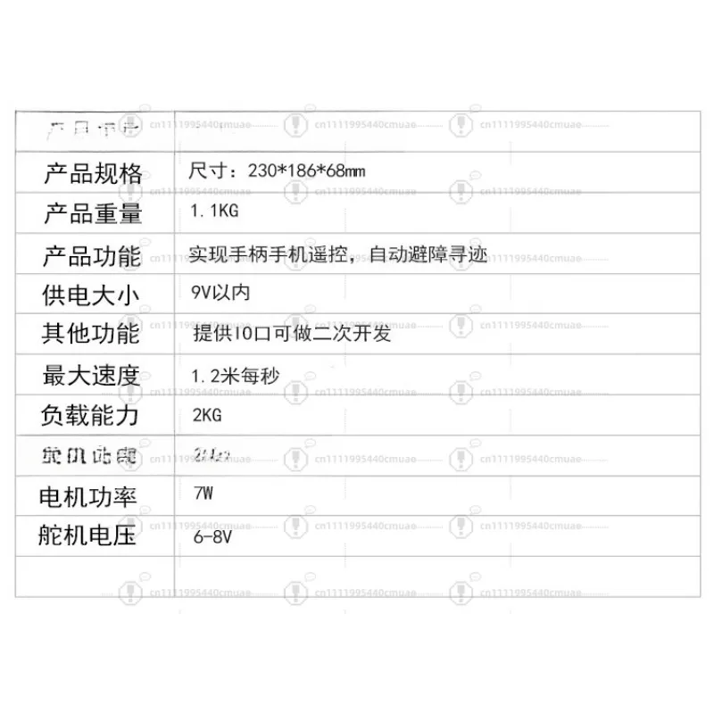 Car Obstacle Avoidance Car Development Board Electronic Competition