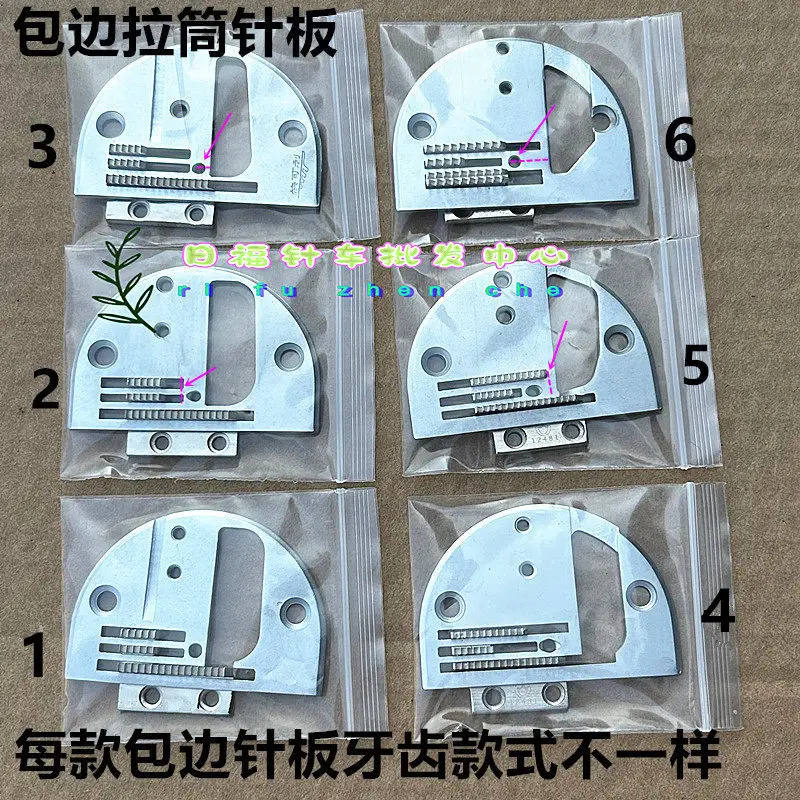 Computer Synchronous Car Edge Wrapping Needle Board Teeth Long Groove Short Groove Rolling Edge Pulling Tube Needle Board Teeth