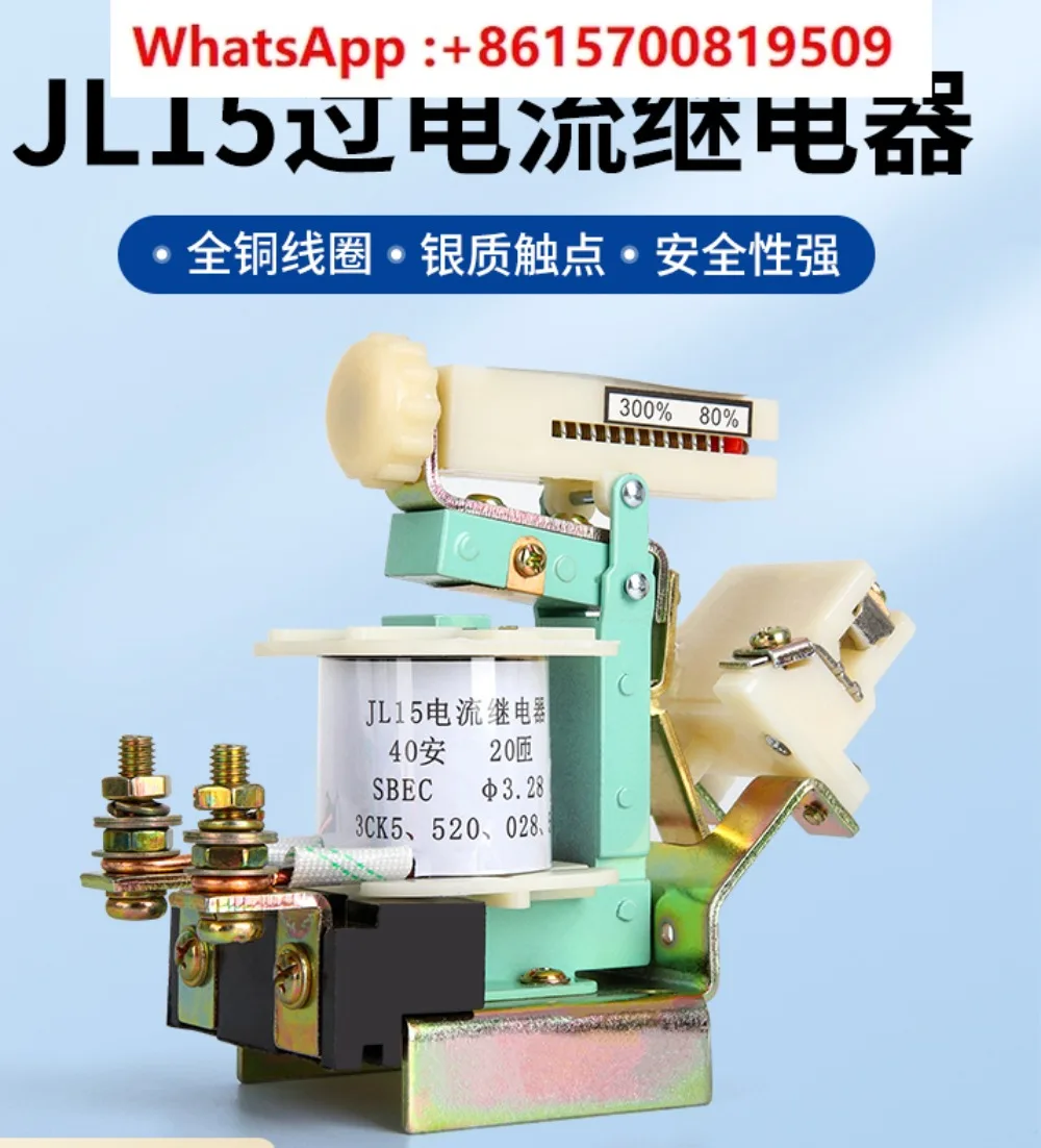 JL15-11 crane crane 5/10/15/20/40/60/80A AC/DC adjustable overcurrent relay