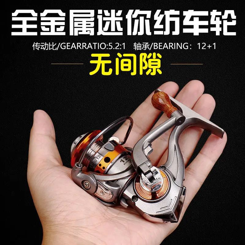 

Mini all-metal micro-object shallow line cup Makoulu Yaji fishing throwing rod spinning wheel fishing reel fish wheel
