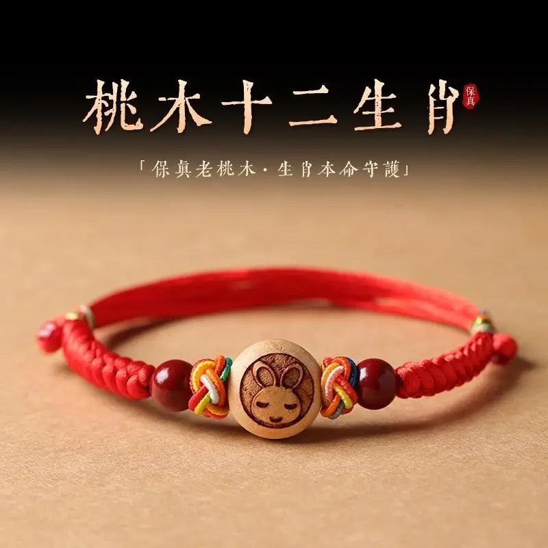 

Hand-Woven Rope Baby Children Kids Peach Wood Zodiac Raw Ore Cinnabar Charms Hand String Life Year Protection Parent-Child