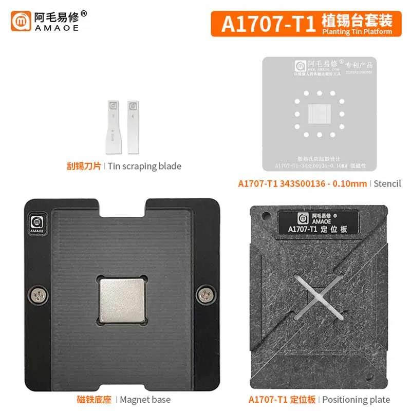 

Amaoe A1707-T1-343S00136 BGA Reballing Stencil Template Kit for Notebook Solder Rework Repair Tin Planting Net Steel Mesh