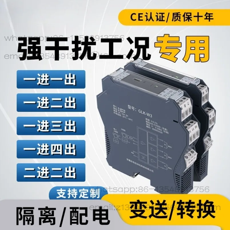 4-20mA one-in-two-out signal isolator, DC current and voltage distribution conversion isolation gate module