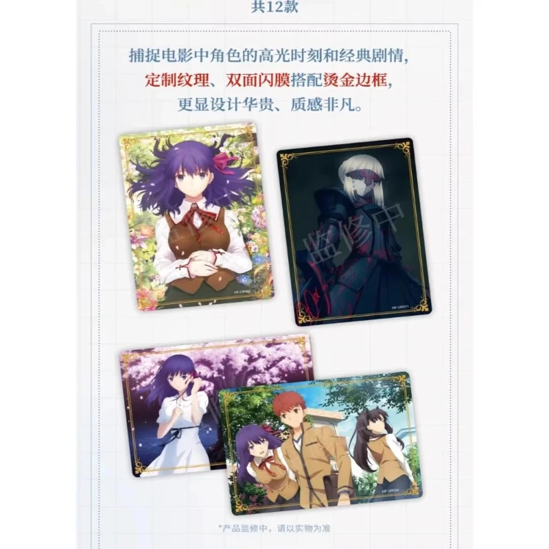 本物のフェイトステイナイトカード天体の杯御影士星杯遠坂凛アルトリア・ペンドラゴンアニメキャラクターコレクションカードおもちゃギフト