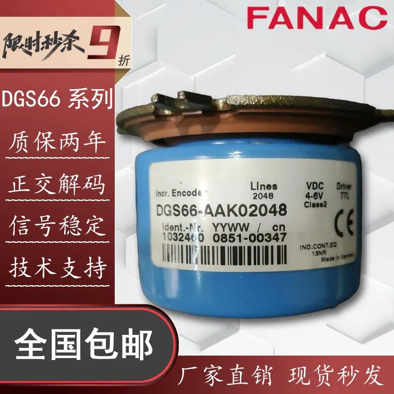 DGS66-AAK02048 Automation Equipment Optical Rotary Encoder Sensor DGS66-AAK04096 High Resolution