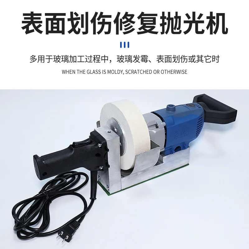 Door and window glass polishing machine, tempered glass surface scratch repair machine 800W shower room