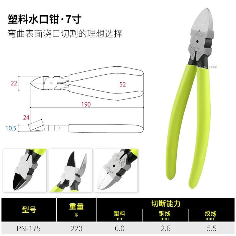 Japanese king TTC  Flat Diagonal Pliers PN-175 Plastic Model Precision High Precision Water Mouth Pliers 7-inch Offset Pliers