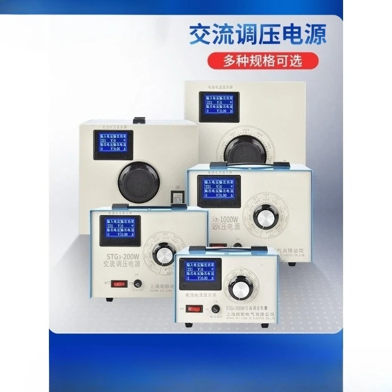 STG-500W Pure Copper Single Phase Voltage Regulator 220V Current Display 0-300V Adjustable AC Transformer for Lab Test