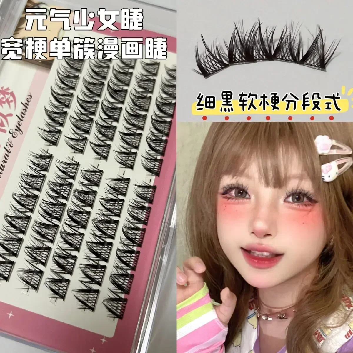 60 clusters Girl's eyelash trilogy wide stem woven single cluster comic style fake eyelashes self grafting thick