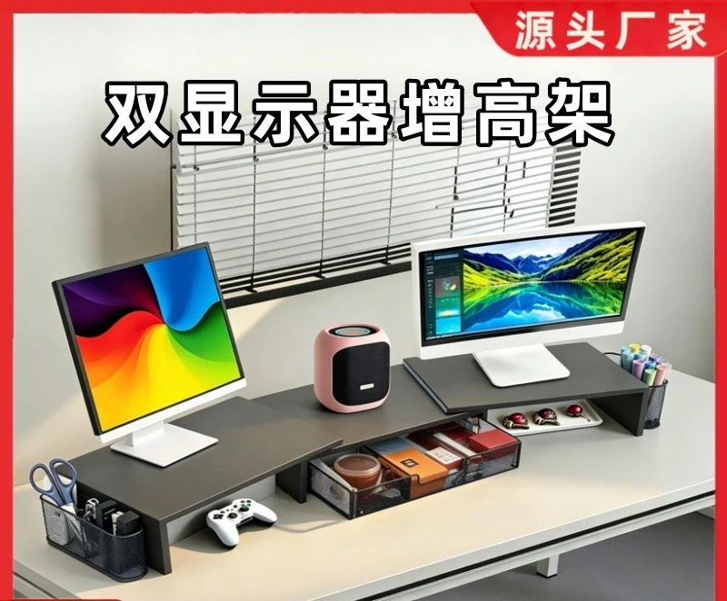 Computer height rack, desktop monitor screen support, storage rack, office desk, miscellaneous items drawer style storage rack