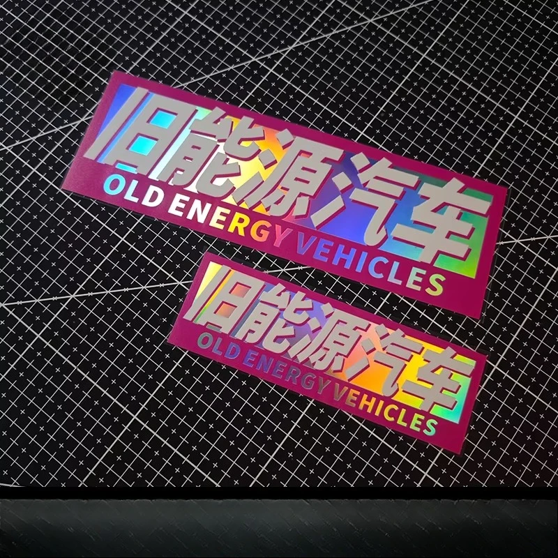Holographic Retro Energy Funny Waterproof Vinyl Sticker, Japanese Tuning Style Decal for Car Window Bumper Decor