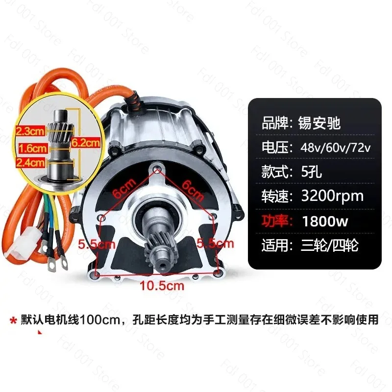 High-Speed Electric Tricycle Motor 48V 60V 72V 1500W 1800W DC Brushless Pure Copper Modification for E-Tricycle