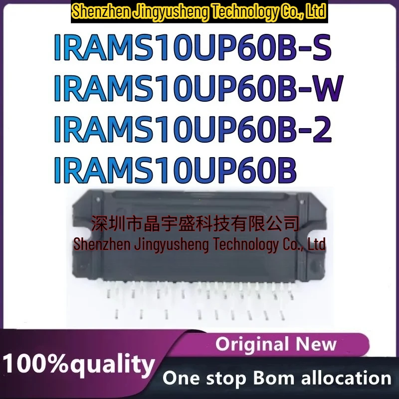 New Original IRAMS10UP60B IRAMS10UP60B-2 IRAMS10UP60B-W IRAMS10UP60B-S Integrated Circuits Module