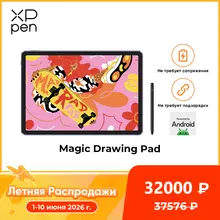 XP-Pen Magic Drawing Pad AliExpress