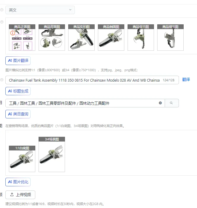 Chainsaw Fuel Tank …