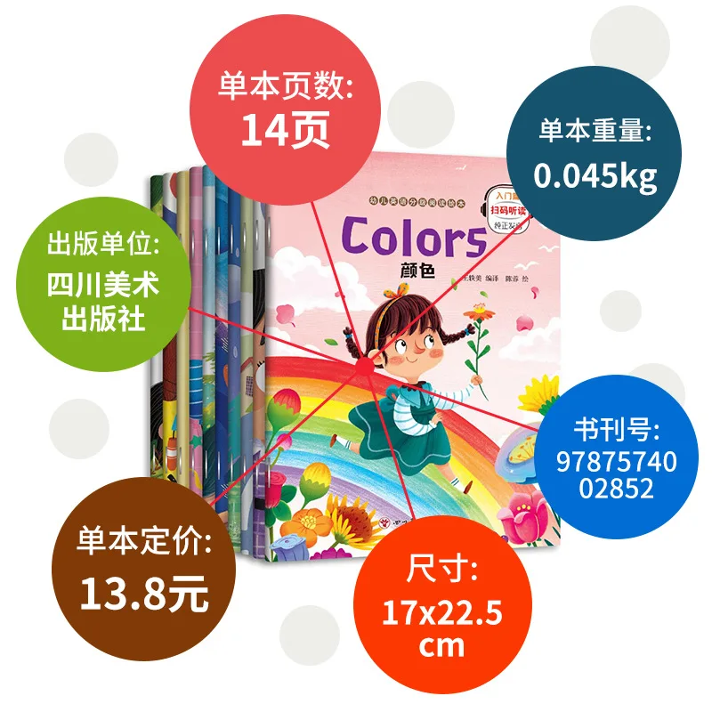 10 volumes of daily bilingual storybooks for children's English early education enlightenment grading reading picture books