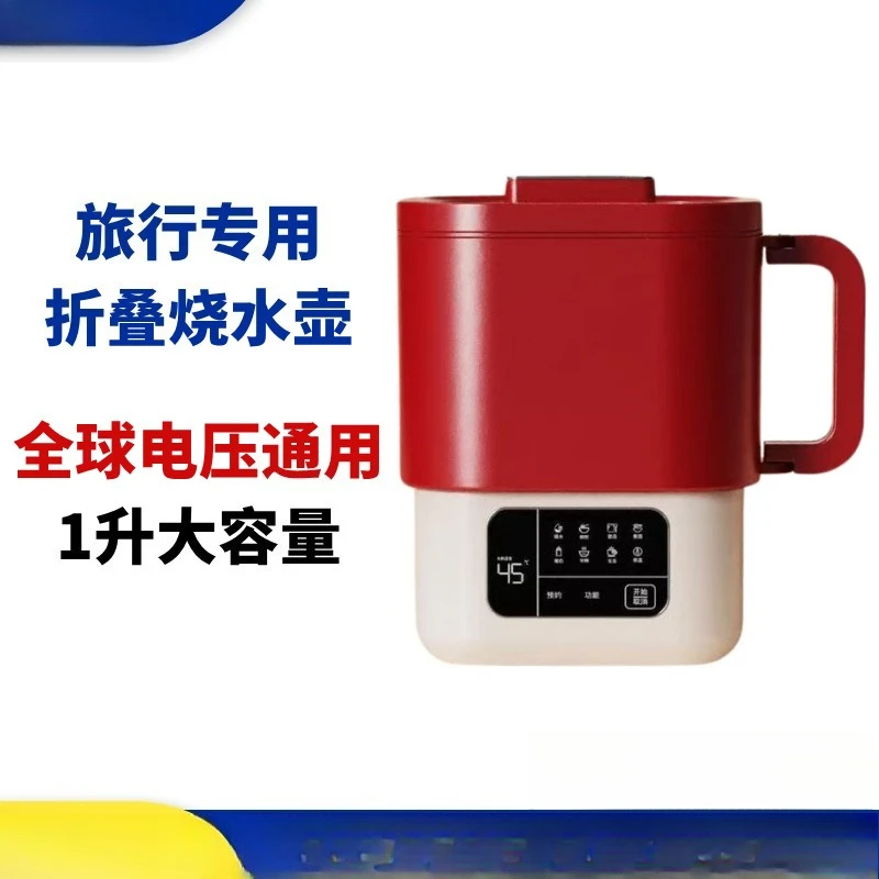 Dual‑Voltage Foldable Travel Electric Cup, Mini Portable Heating Mug with Non‑Stick Inner Liner for Global Use
